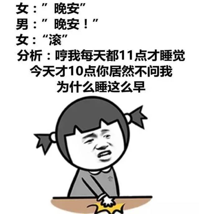 搞笑晚安表情 晚安表情包搞笑