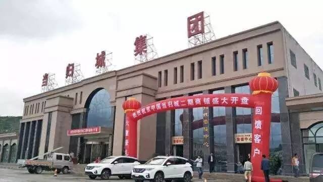 中国当归城二期商铺招商进行中.