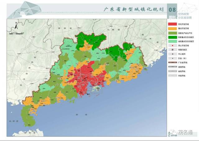 广东新型城镇化规划20162020年茂名与湛江成难兄难弟