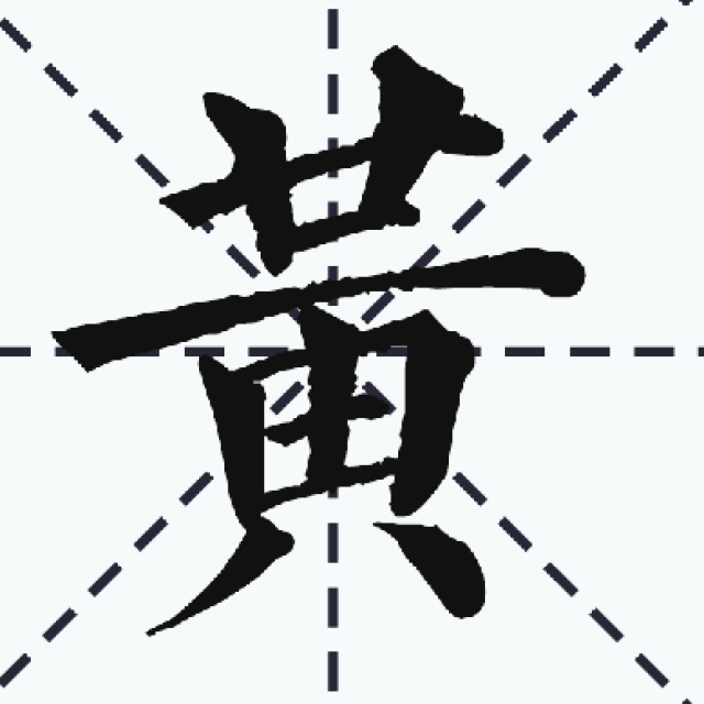 从图腾上看 为现代杨姓苗支,祖先是兵主 蚩尤 "杨"是太阳的意思,由"