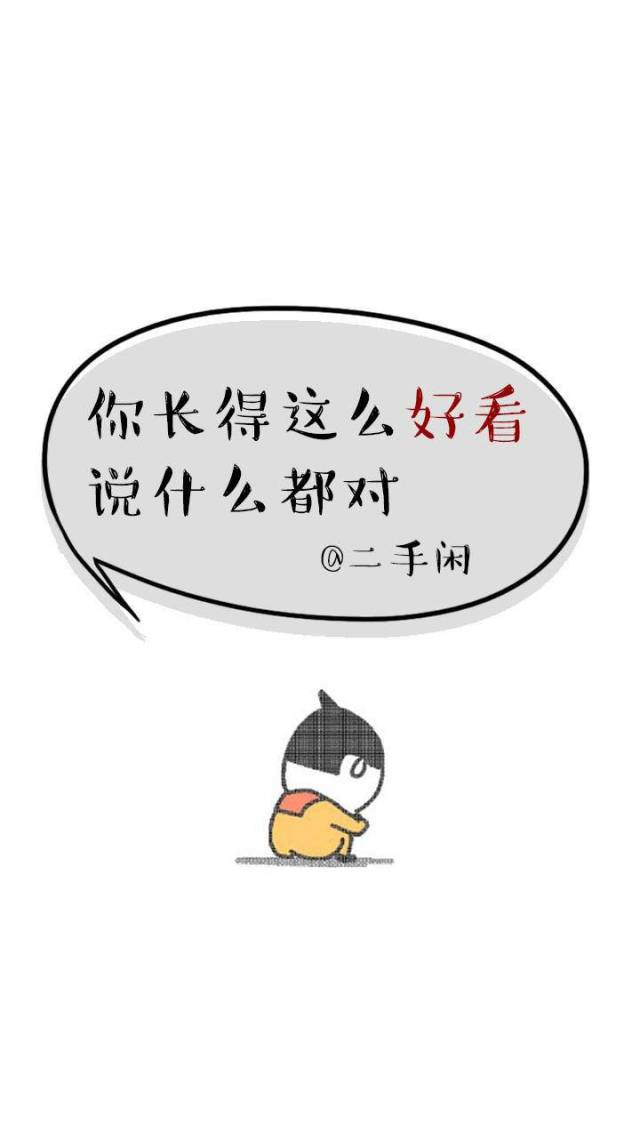 有声漫画|你长得这么好看,说什么都对