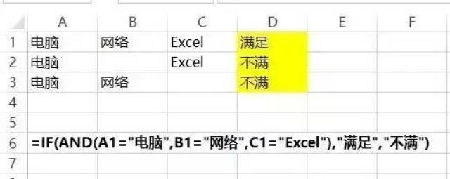涨工资必备技能!22个Excel函数公式经典案例