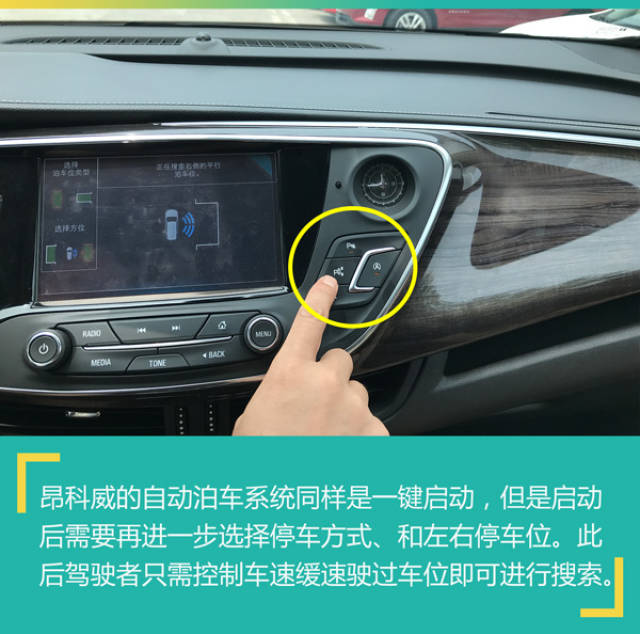 谁说自动泊车不实用 看柯迪亚克与昂科威哪个靠谱