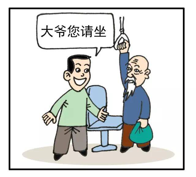 【公交漫画】文明在身边