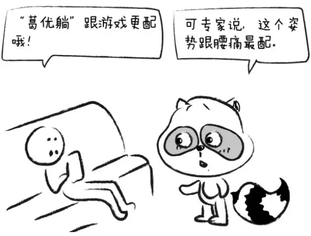 一张图告诉你的腰有多受伤?吓得我赶紧躺下了