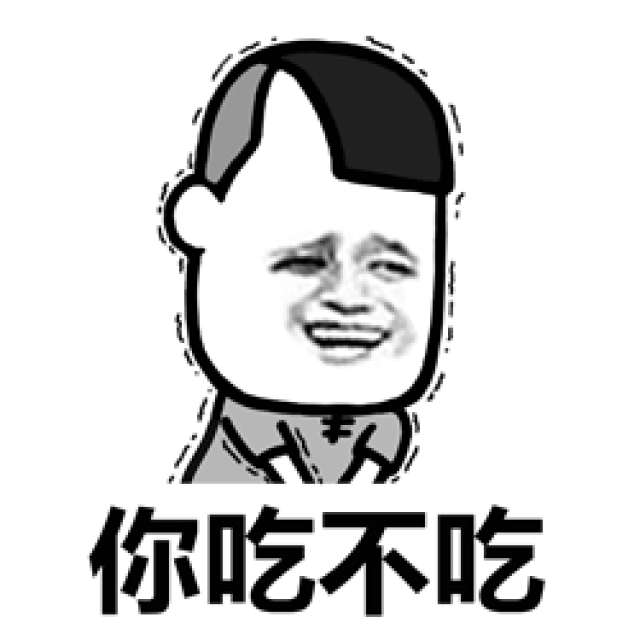 表情丨咦?我男朋友呢? 今日动图:苦笑