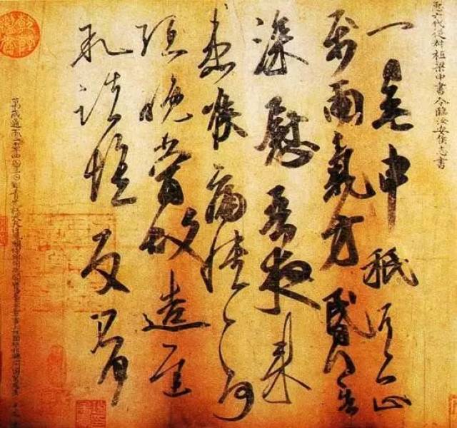 南朝·陶弘景 瘗鹤铭(水前本)