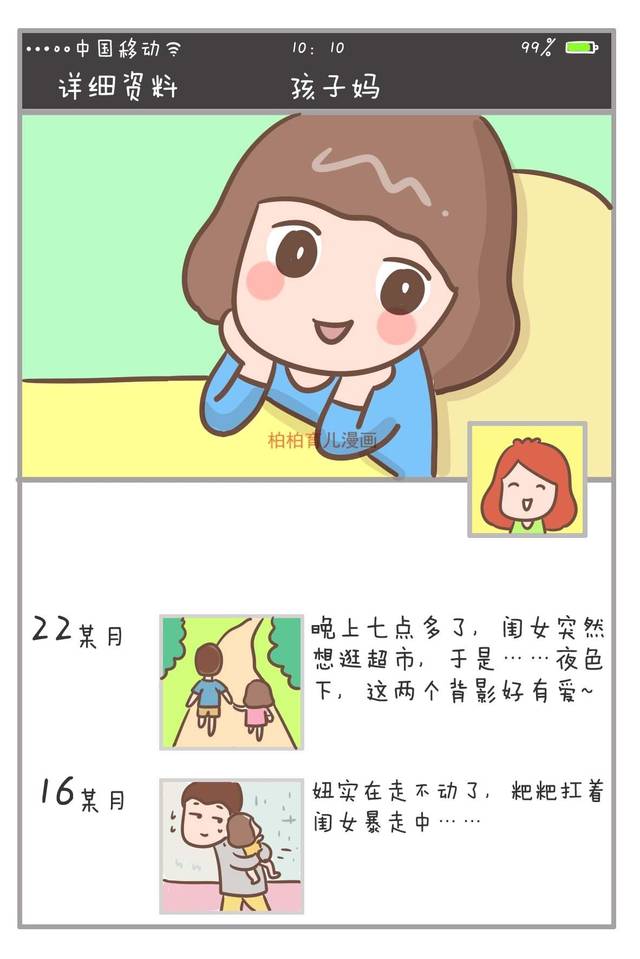 妈妈朋友圈和爸爸朋友圈的区别,这差距真是辣眼睛!