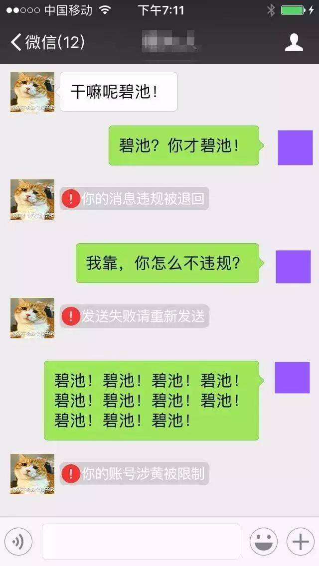 教你一招微信撩人套路