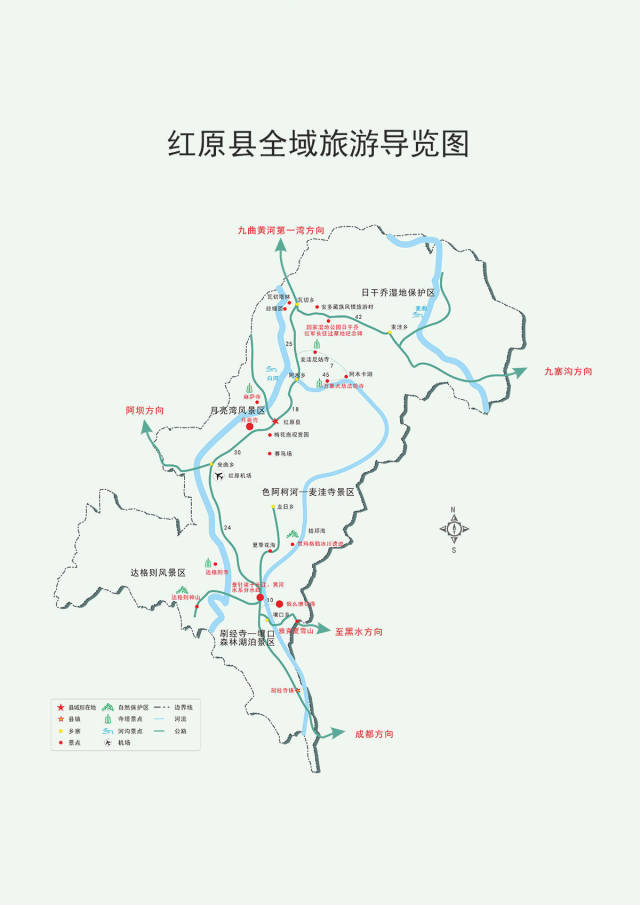 红原县全域旅游导览图