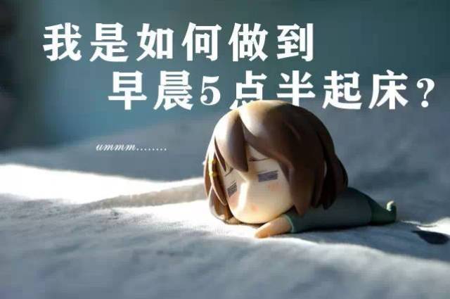 学霸| 如何安排自己的学习休息时间