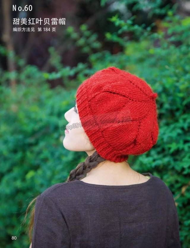 冬季红色叶子蓓蕾帽