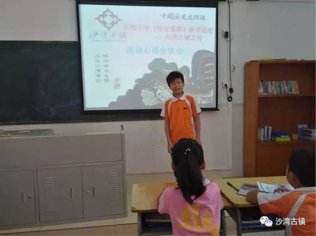 东怡小学《怡行番禺》研学旅行快乐前行沙湾古镇