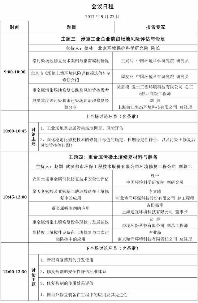 祝贺朱永官老师最新研究论文在《Science》上发表