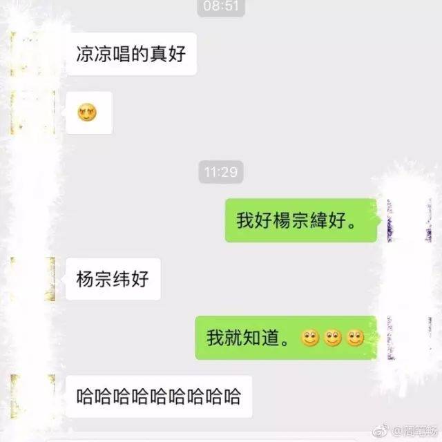 杨幂生日沙溢祝福尴尬,明星发的聊天记录截图真的信息