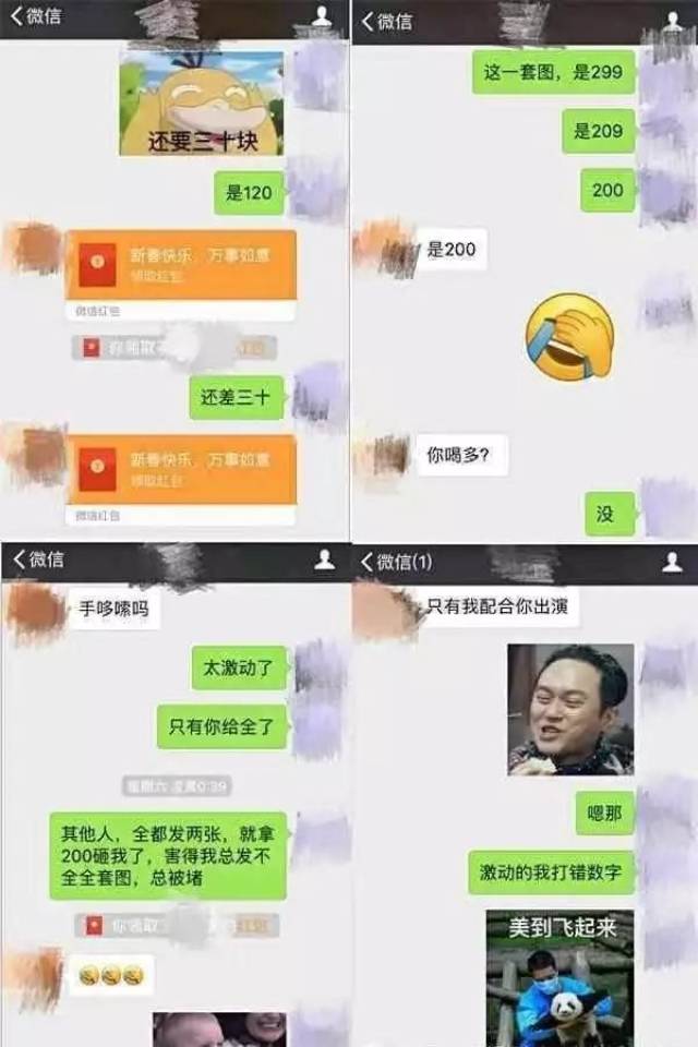 杨幂生日沙溢祝福尴尬,明星发的聊天记录截图真的信息