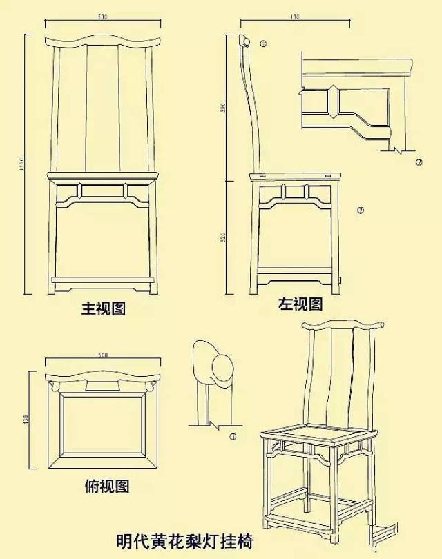 明清家具中常见座椅尺寸图纸合集