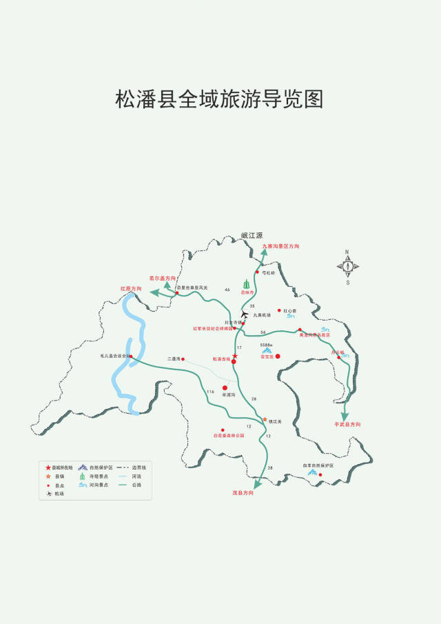松潘县全域旅游导览图