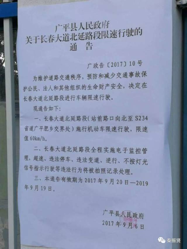 小编提醒大家驾驶机动车行驶此路段一定要小心驾驶以防违章.