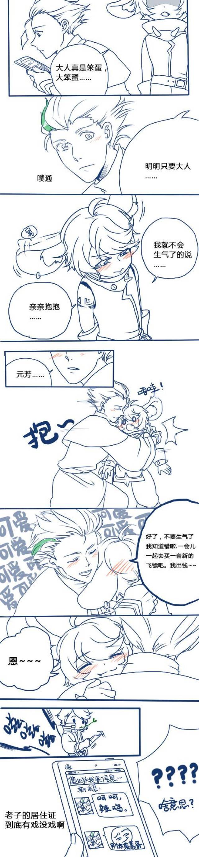 王者荣耀中隐藏的男女cp组合,这波狗粮我要偷偷撒出去