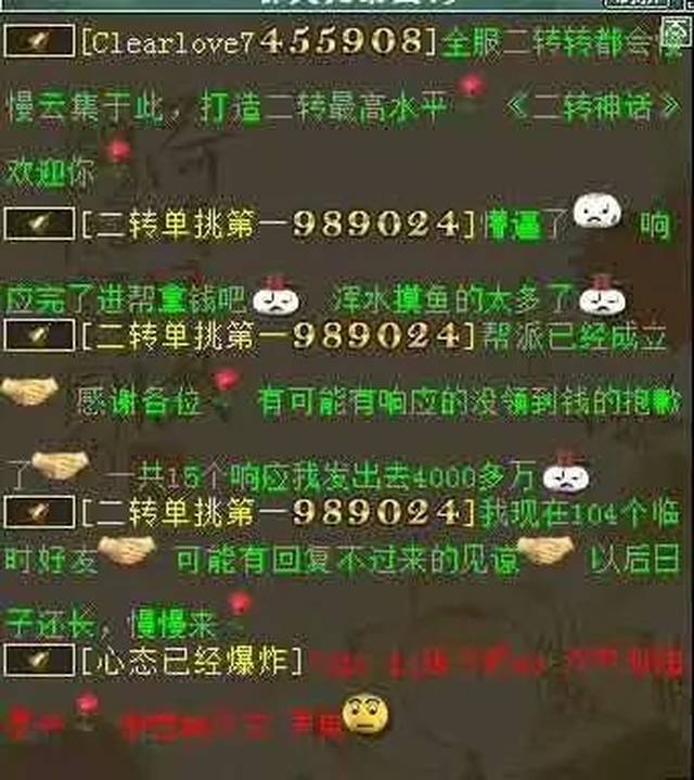 就因为帮派招人!突然就多了上百个临时好友