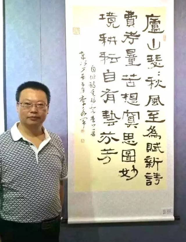 中国殡葬业书法家——李永军