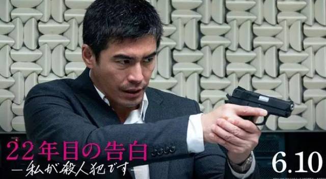 2017日本悬疑犯罪电影,22年后的自白:我是杀人