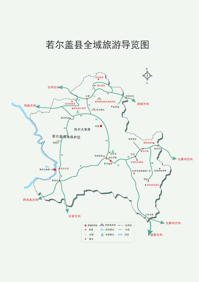 若尔盖县全域旅游导览图