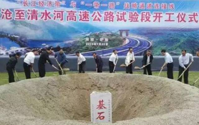 玉临高速公路