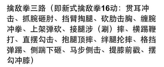 擒敌拳第一套!第二套!第三套!终于全了!珍藏版!