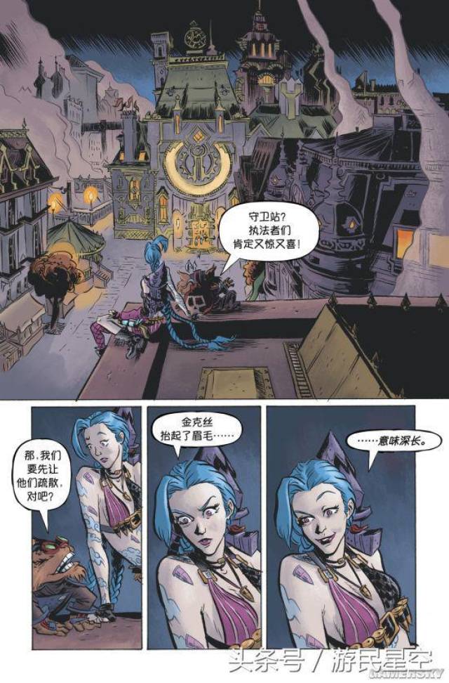 《lol》推出金克丝吉格斯漫画 俩炸弹疯子凑一块了