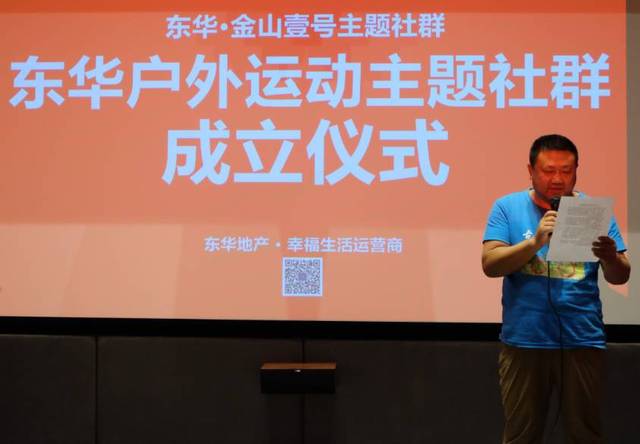 在本月初我们已经正式成立了摄影,书法两大社群,昨日,在东华·金山壹