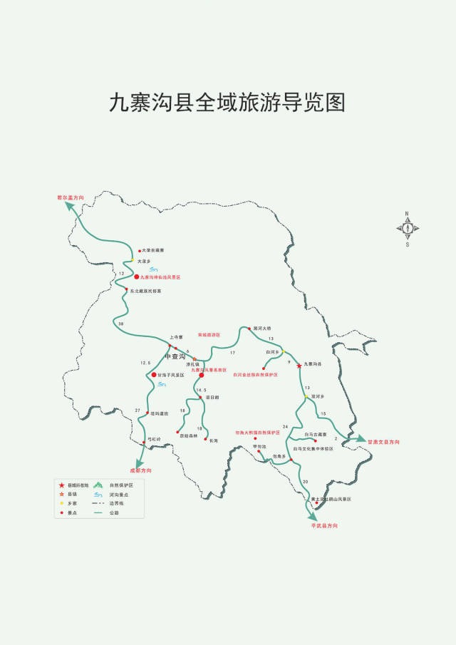 九寨沟县全域旅游导览图