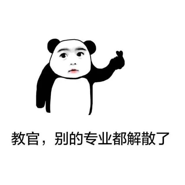 前方高能一大波表情包来袭