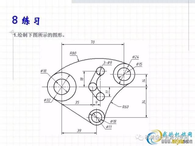 cad绘制复杂平面图形的方法和技巧