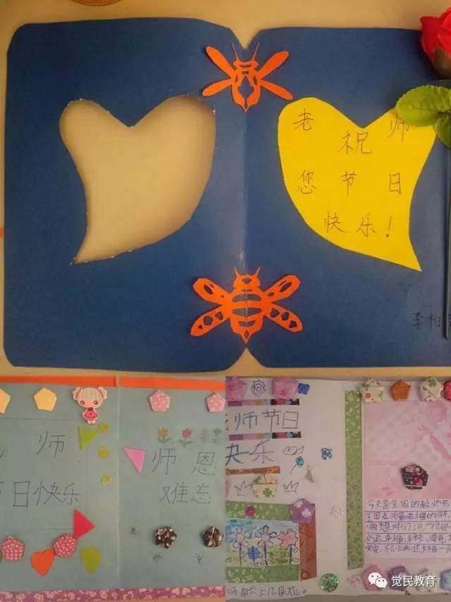 学生亲手制作的精美的卡片