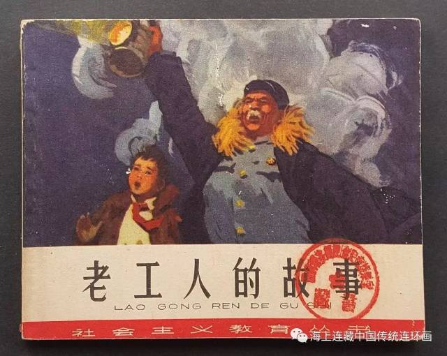 18周一晚19:30上海收藏协会二群童年微拍《美术资料