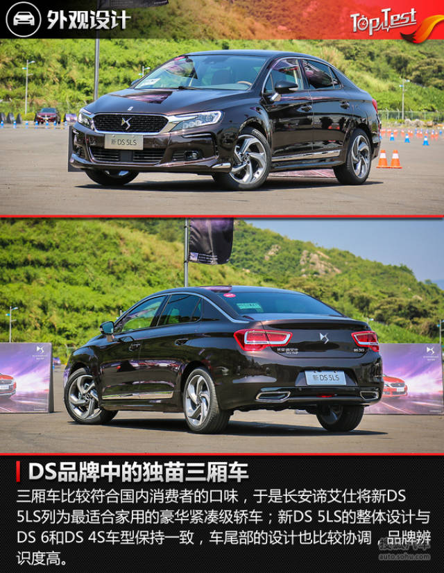 细节的提升 试长安谛艾仕新ds 6/新ds 5ls/新ds 4s/新