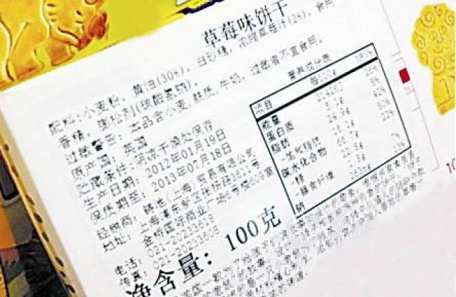 食品标签怎么看?——食品安全宣传活动明日走进光明中学