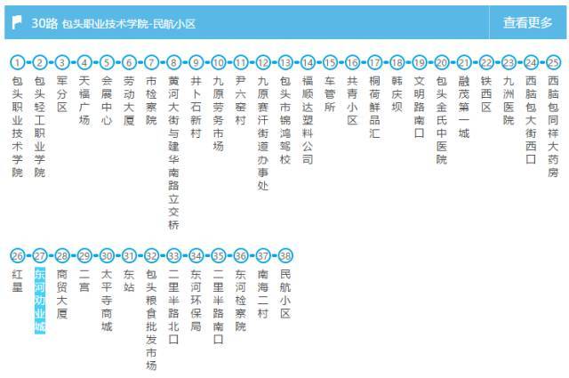 30路公交车路线