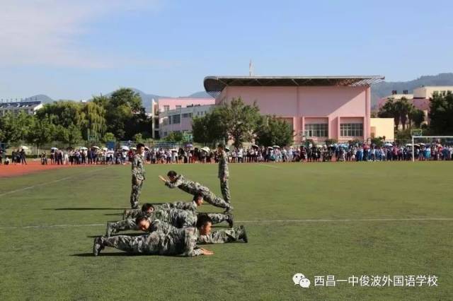 西昌一中俊波外国语学校初2020级文化军训汇报表演纪实