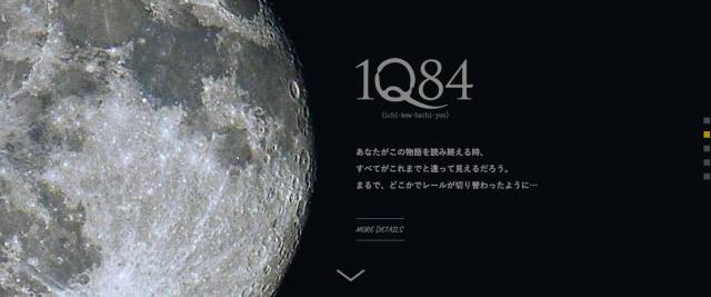 其他国家和地区出版译本的封面介绍(部分) 《1q84》 一直对媒体和