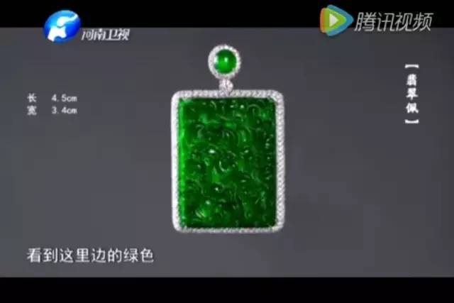 从翡翠原石赌石看7400万拍下最顶级的满色帝王绿翡翠挂坠