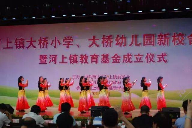 是河上教育发展中的一件喜事,仪式结束后由河上镇中心辅导学校精心