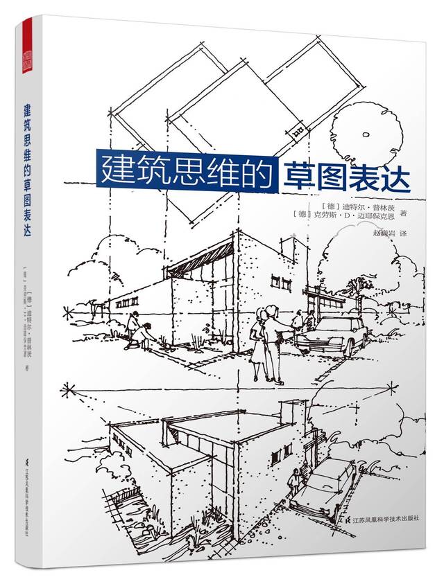2017年度全球最佳建筑绘图