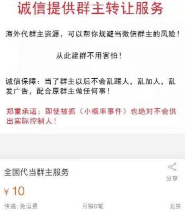 群主自白:什么?江南皮革厂倒闭了?