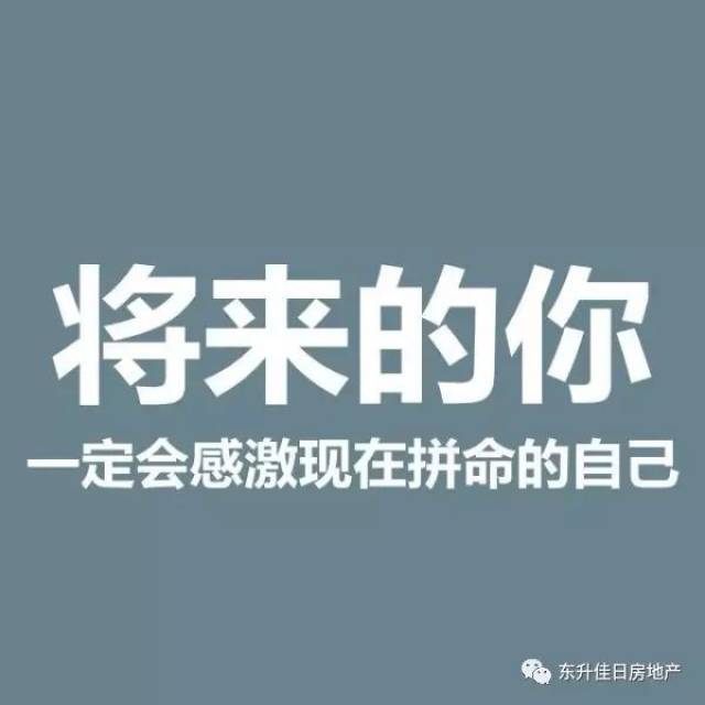 努力是一种态度,与年龄无关!