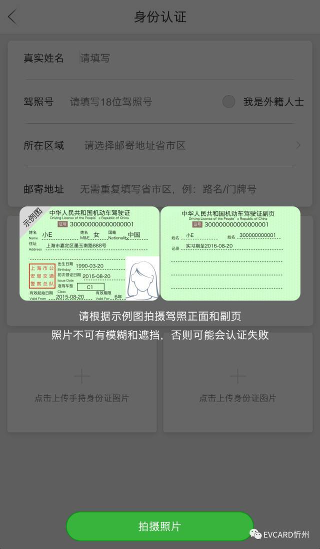 驾驶证电话号码不是本人的是什么情况