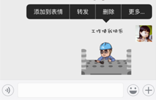 在与朋友的聊天对话框找到上述表情,长按表情,点击"添加到表情"