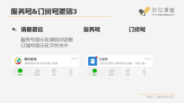 订阅号和服务号哪个好 88fc82a9a8984a978d6e7dbb1893021e.jpg